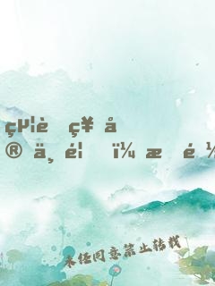 給老祖宗上香，我陽間無敵